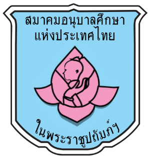 ศูนย์พัฒนาเด็กเล็กเทศบาลตำบลคลองใหญ่